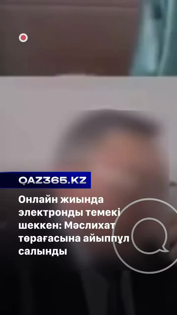 @Qaz365.kz | Новости Казахстана