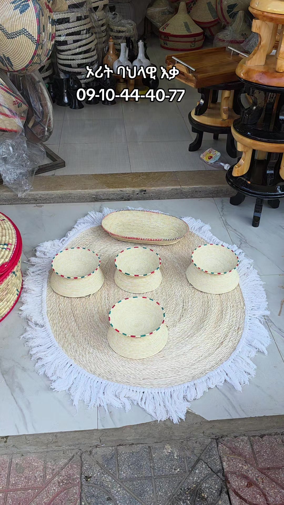 @ኦሪት ባህላዊ እቃ ቤት