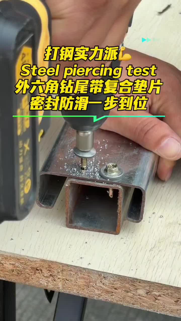 @雄锢螺丝