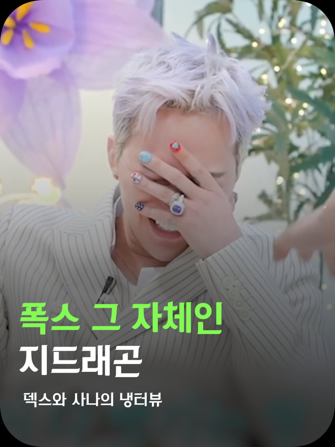 @김쇼츠 fun