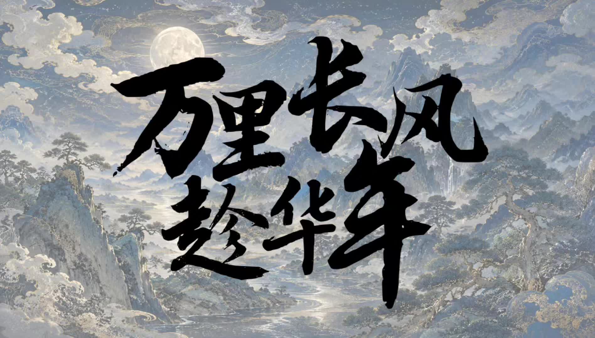 @微明
