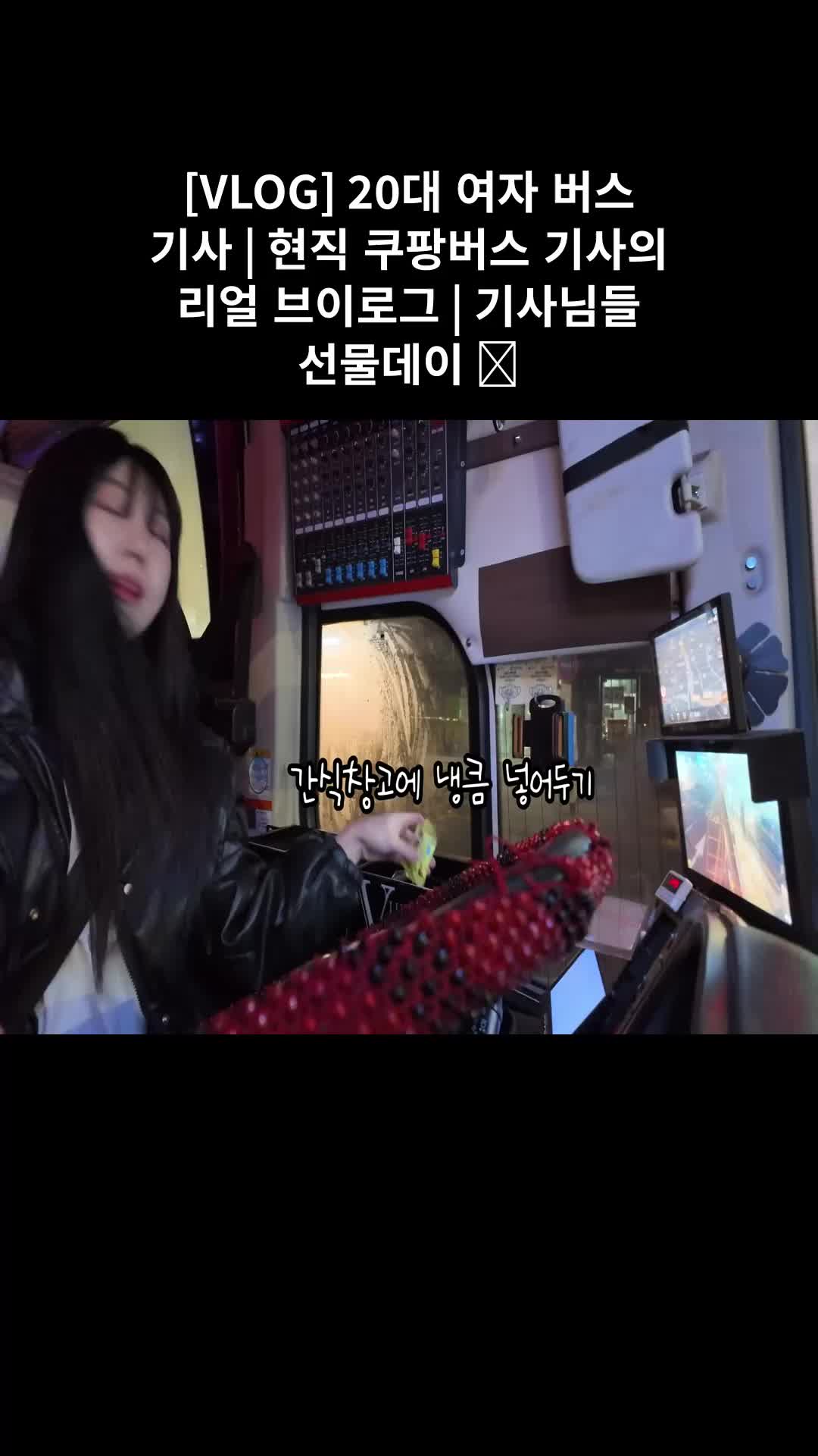 @버스타그램