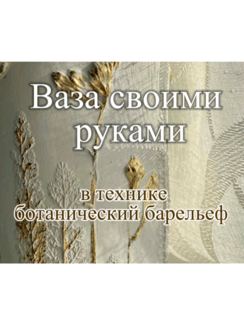 @Светлая_Арт
