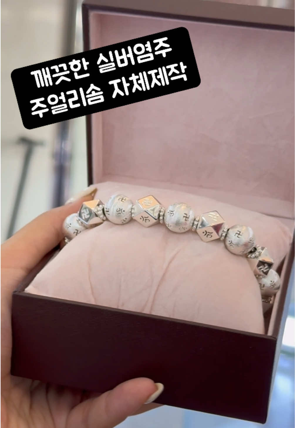 @주얼리솜