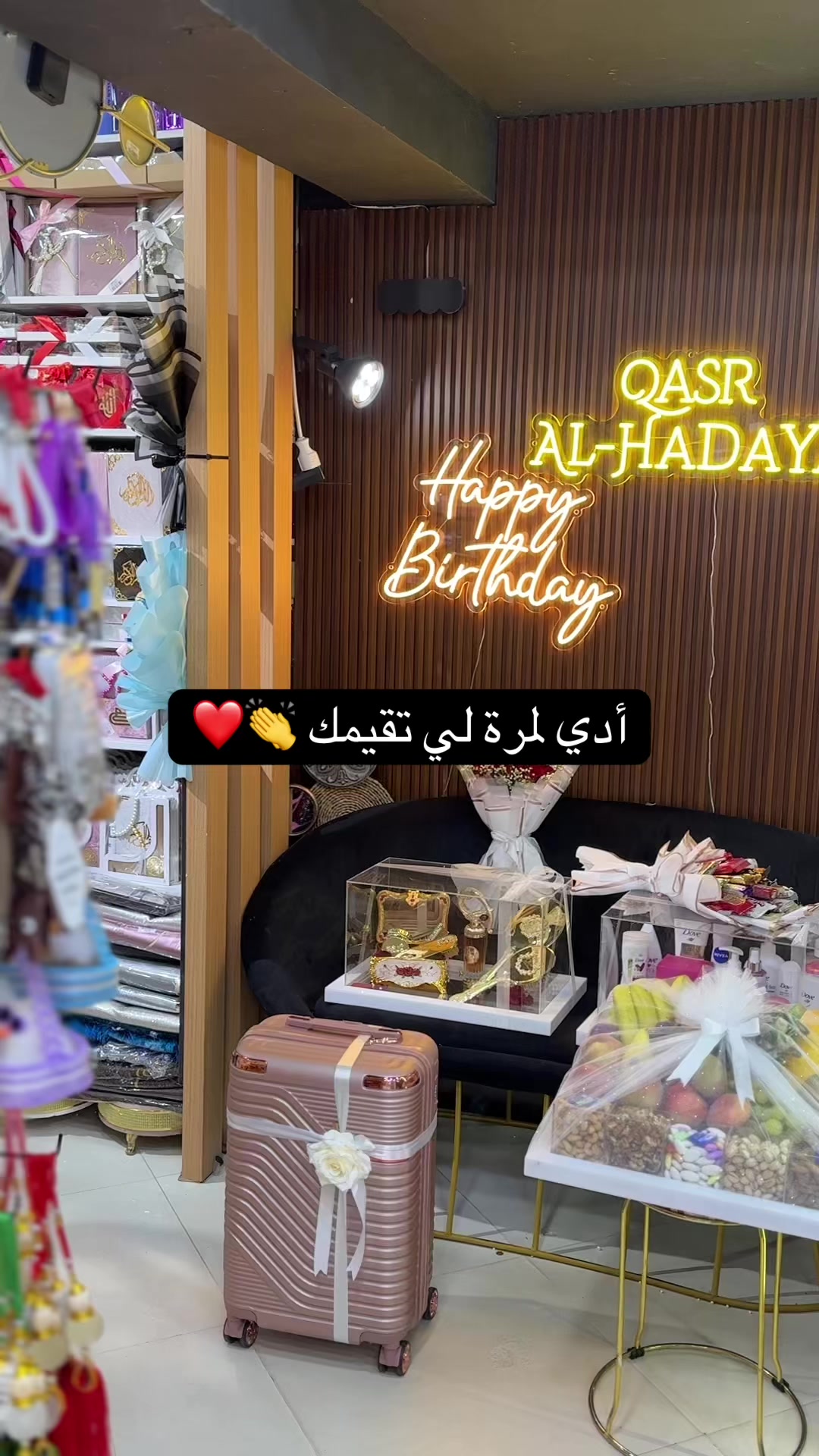@⚜️ قصر الهدايا ⚜️
