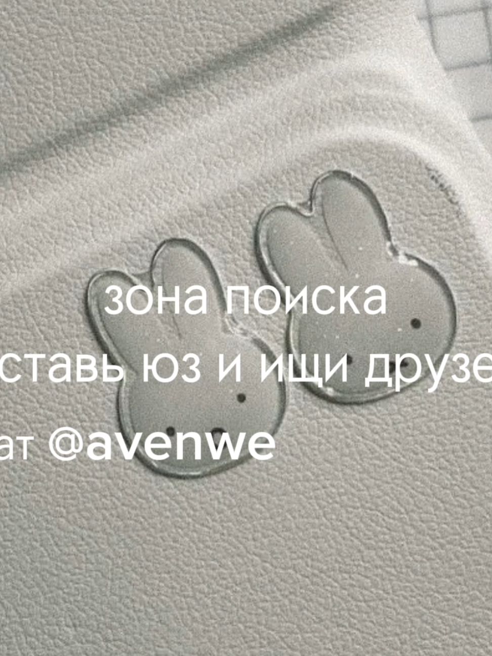 @avenew чат