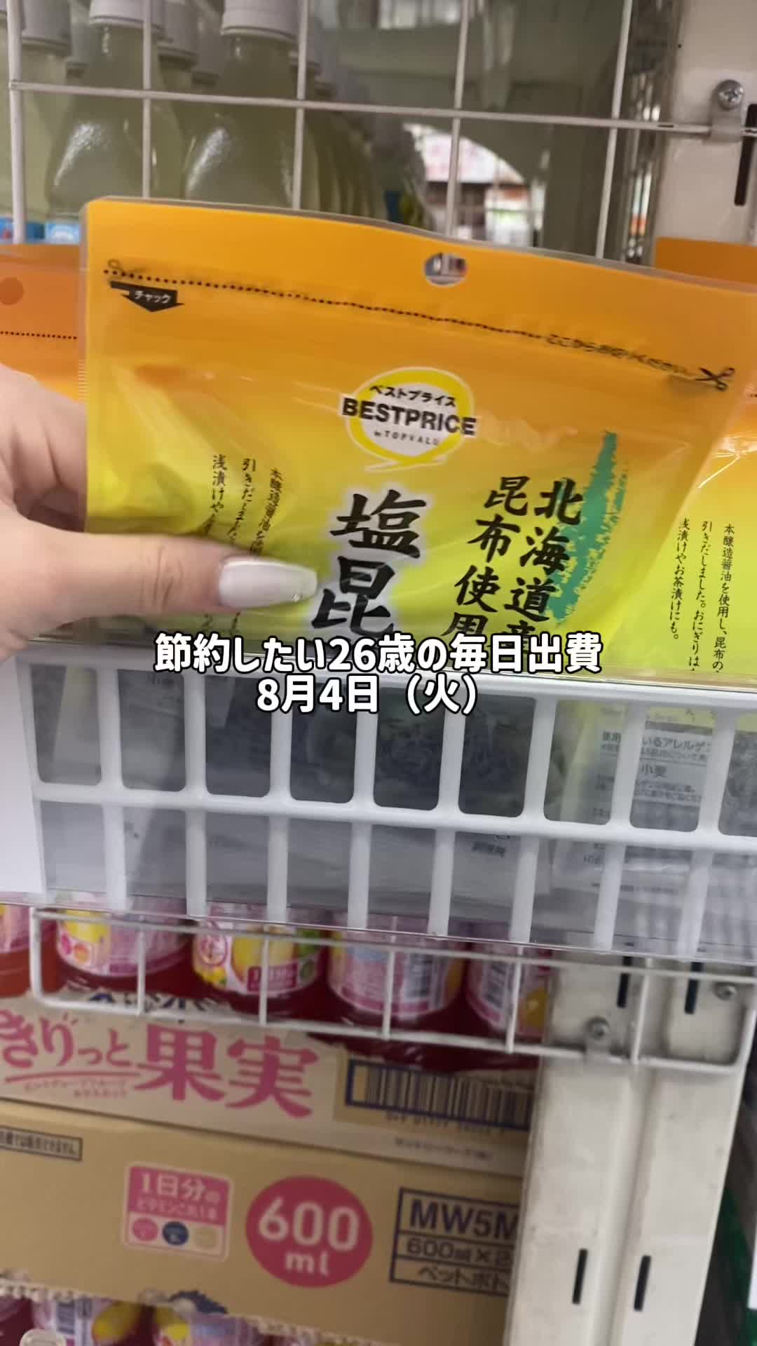 @節約したい26歳の毎日出費