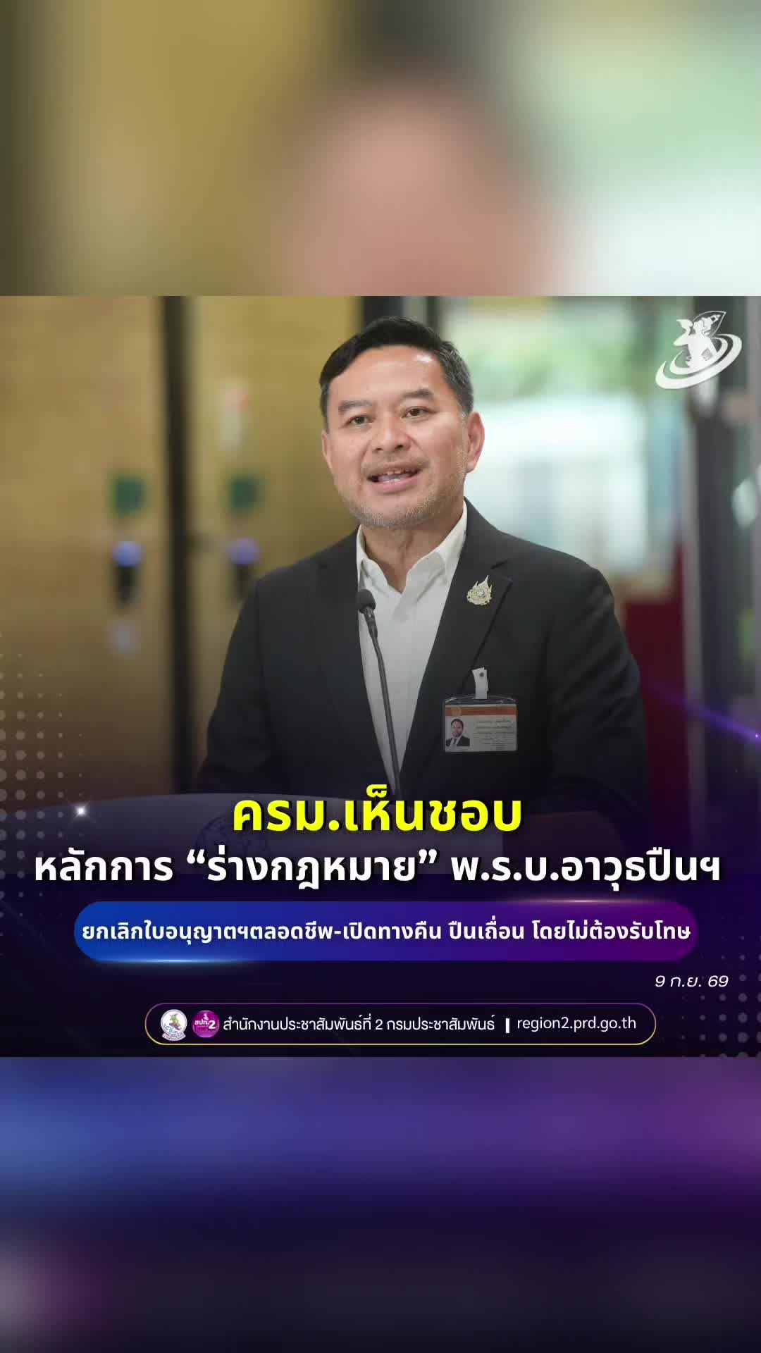 @ลาบขม ต้มแซ่บ