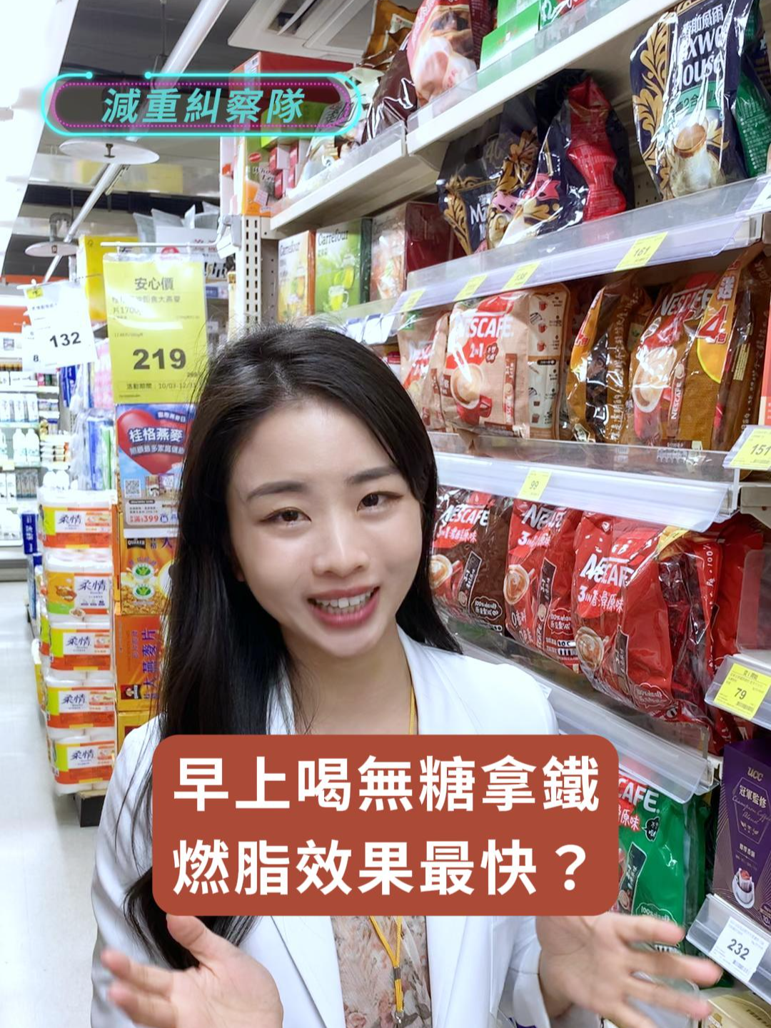 @減重糾察隊