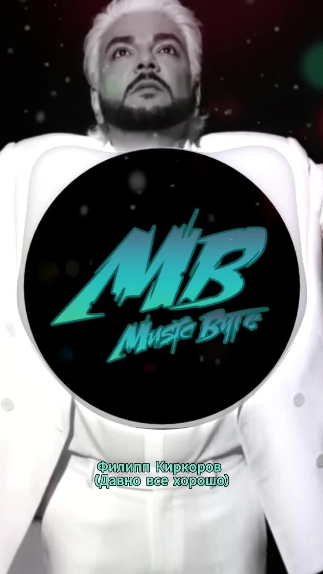 @music_byte