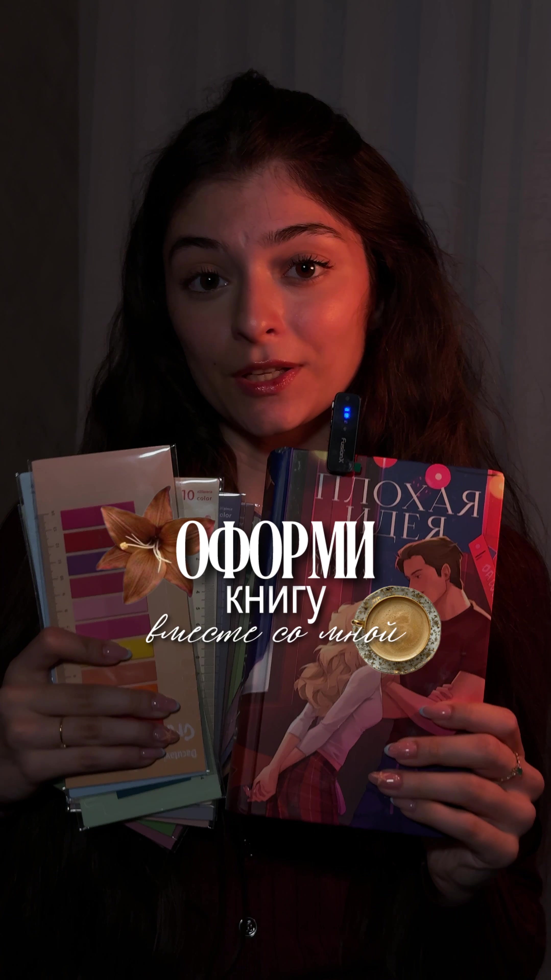 @тгк: lussbooks🤍