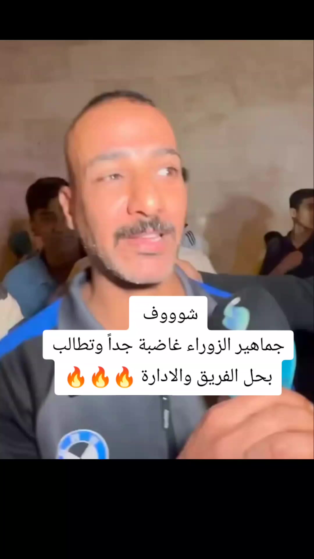 @ملعب البصرة جذع نخلة