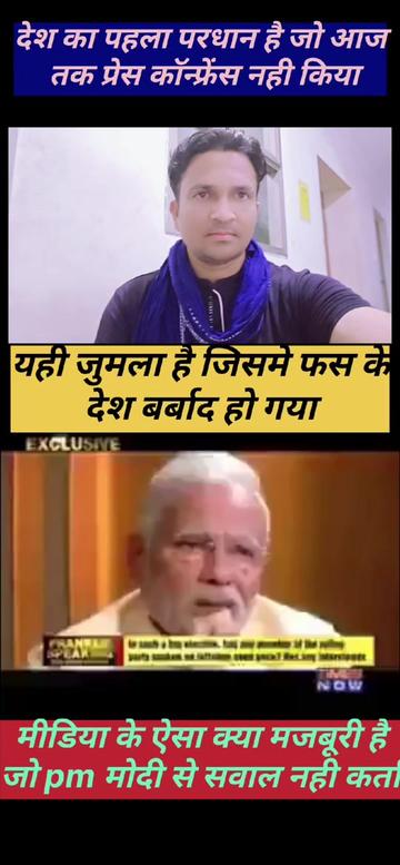 @SON OF INDIA