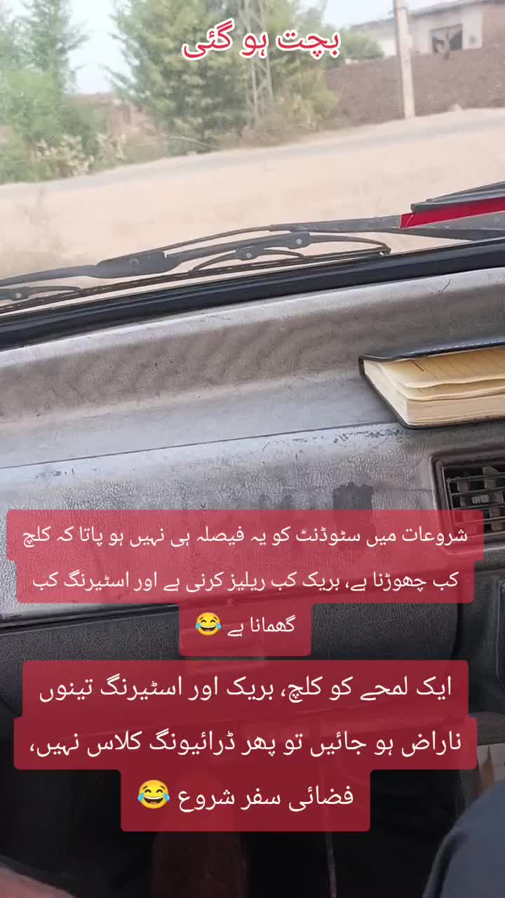 @RoadWisdom Guru Multan