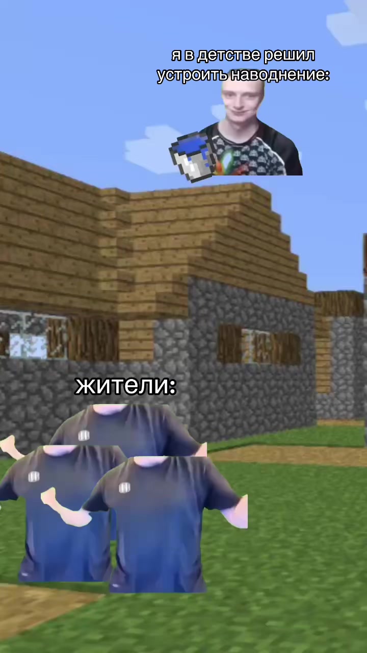 @майнкрафт мемы