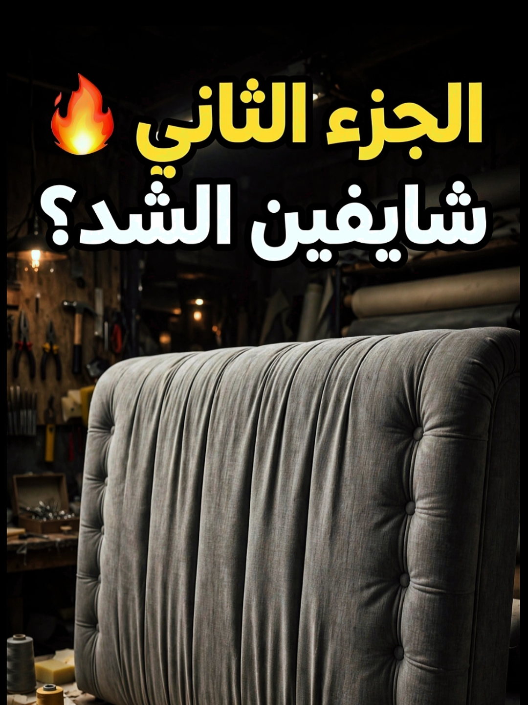 @الاسطى بهاء