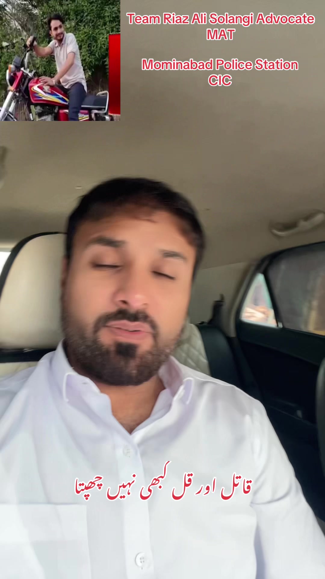 @Advocate Riaz Ali Solangi