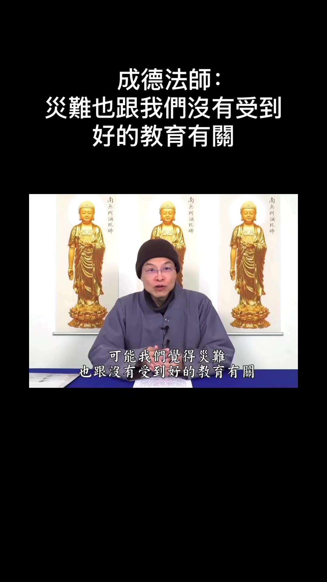 @南無阿彌陀佛🙏🙏🙏