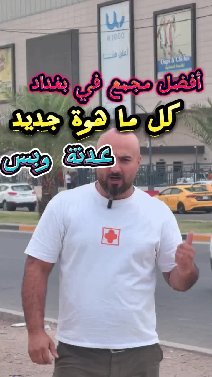 @مجمع امزون العراق