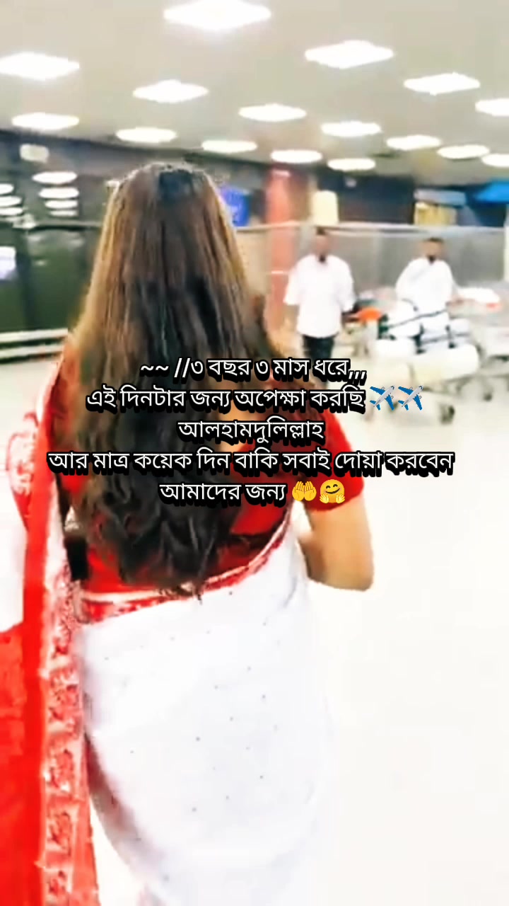 @꧁༺ দেশি বউ ༻꧂
