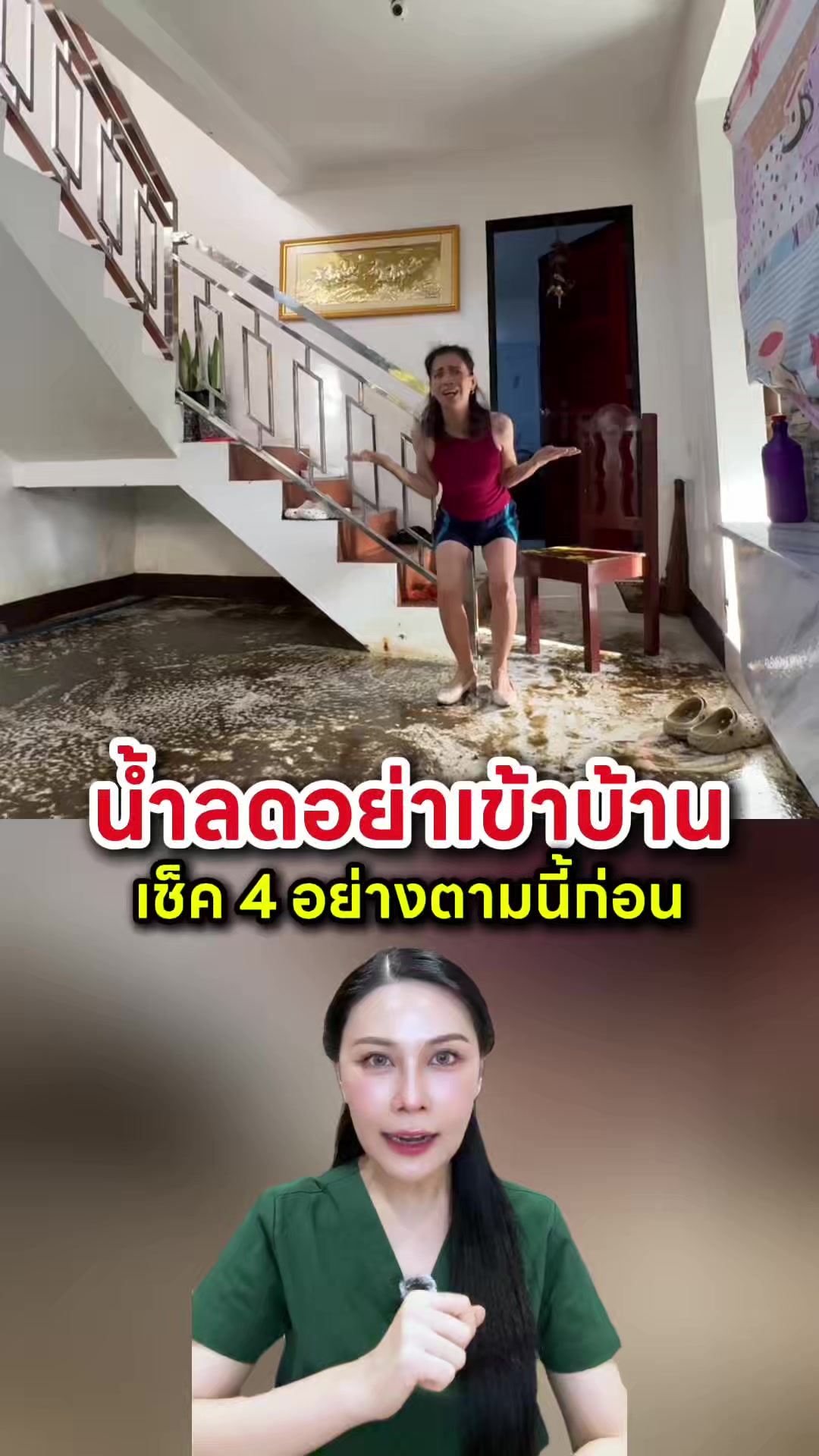 @พยาบาลอัญ