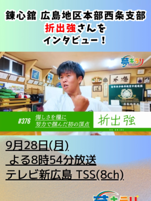 @テレビ新広島公式TikTok