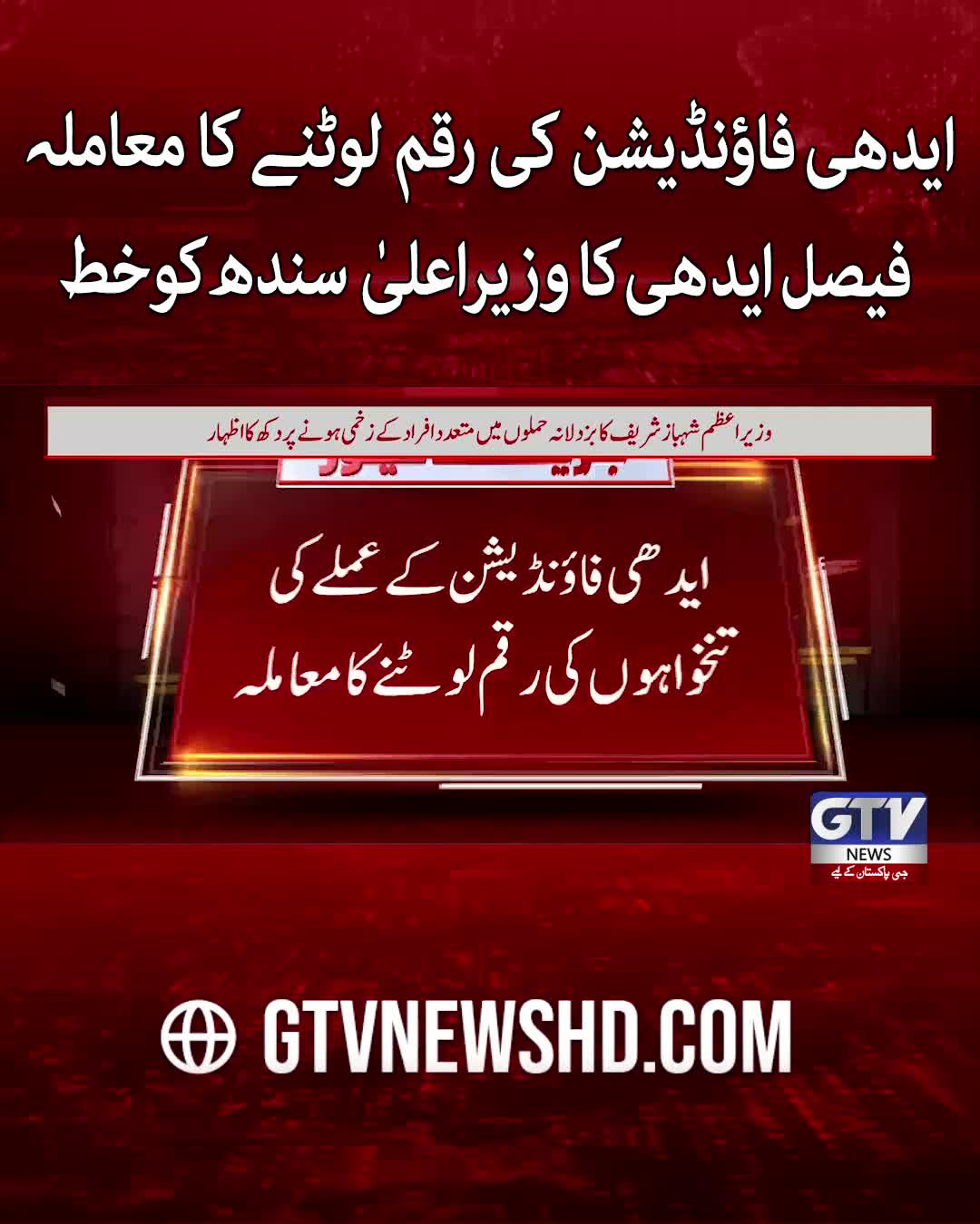 @GTV News