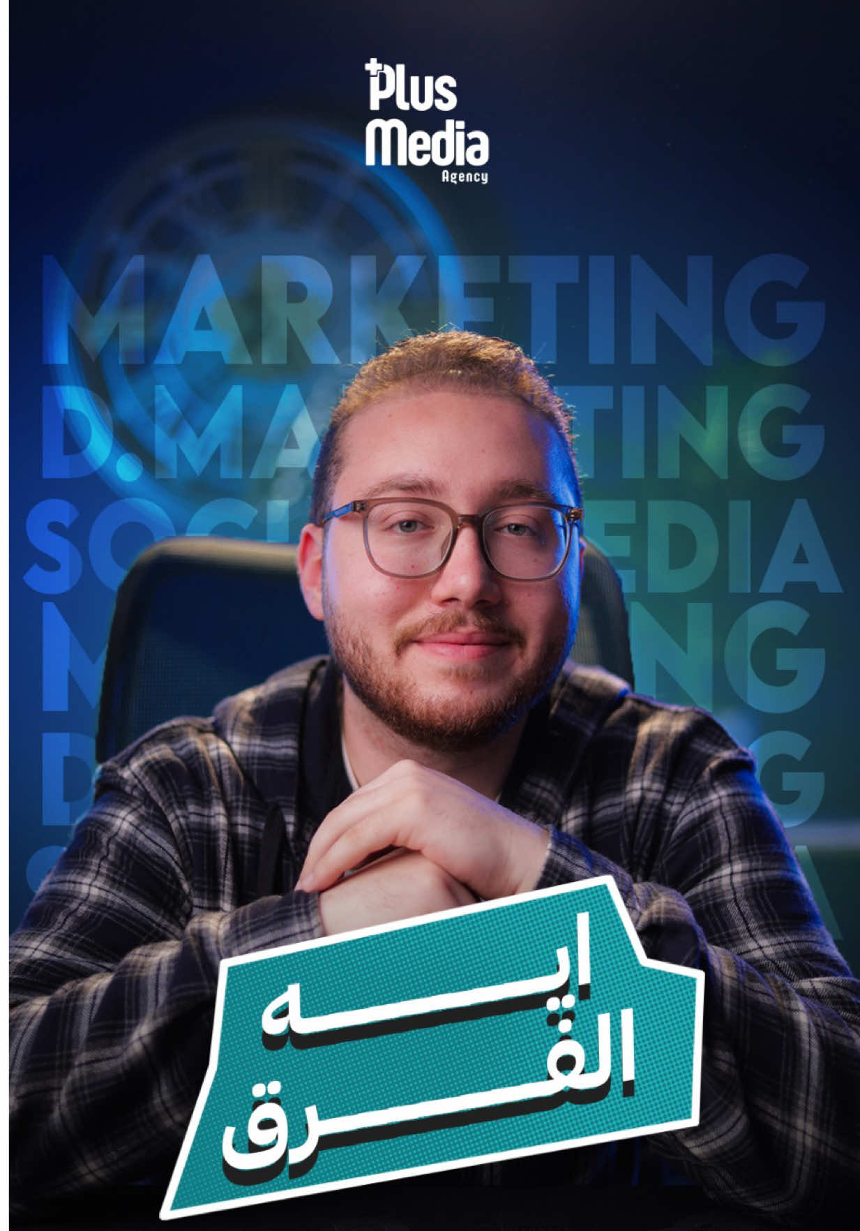 @Plus+ Media Agency