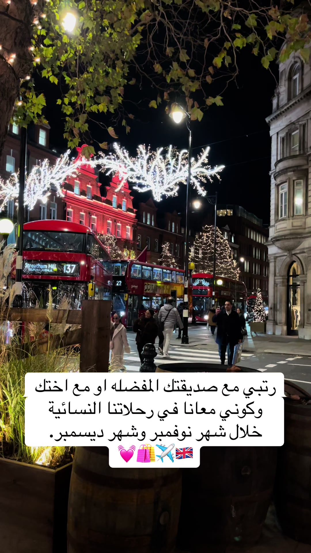 @راويه لسياحة والسفر 🇬🇧