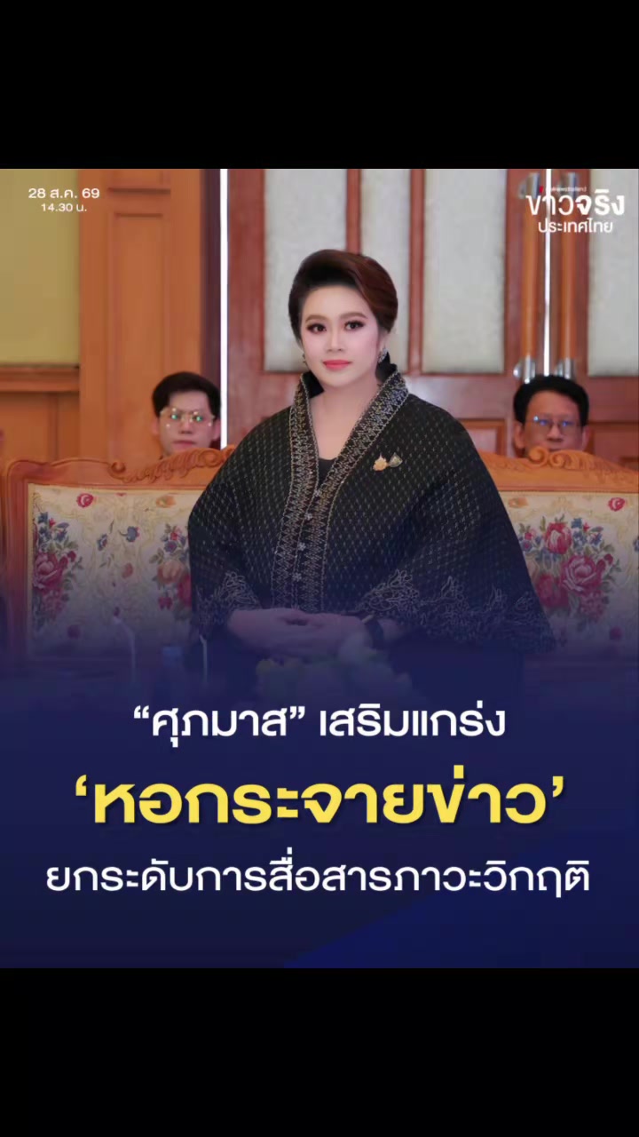 @ส.ปชส.นครราชสีมา