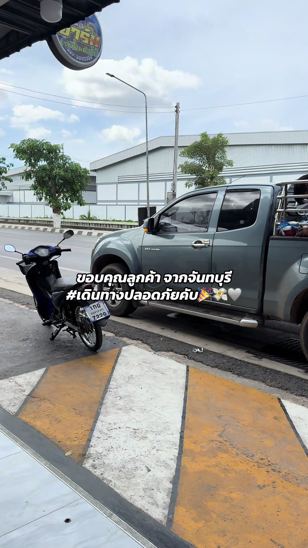 @✳️🔰อาร์มเรซซิ่ง-มหาชัย🔰✳️