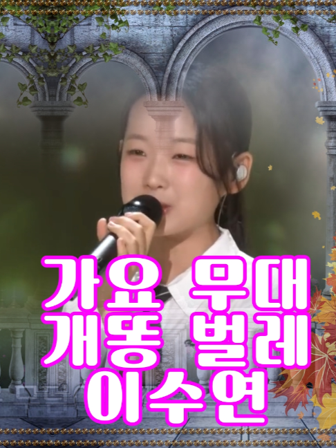 @사랑이랑 가요여행