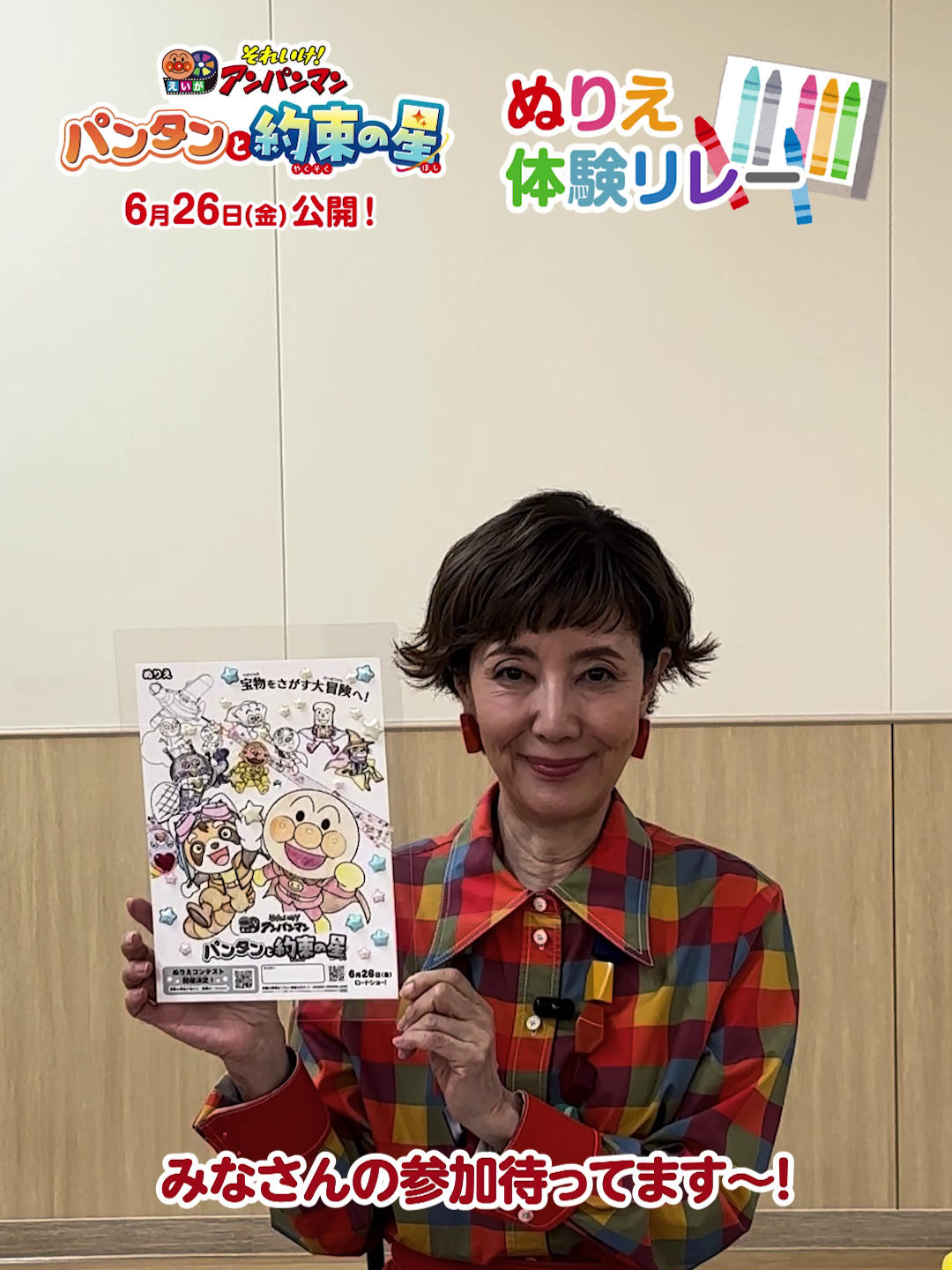 @『アンパンマン』【アニメ公式】