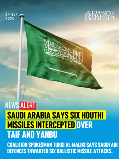 @News of Bahrain