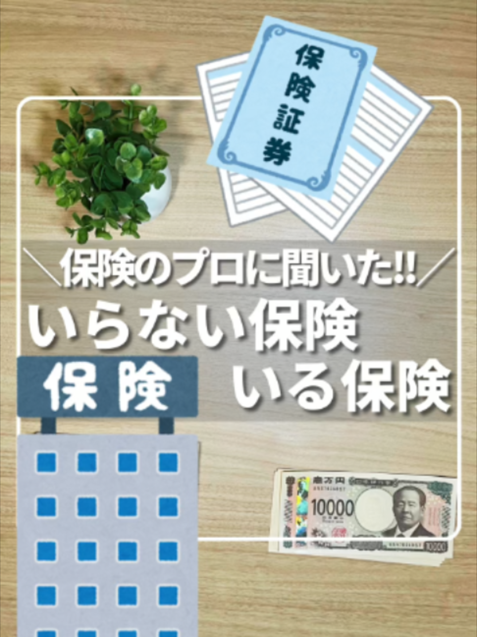 @ひろ|6000万貯めた我慢しない家計術