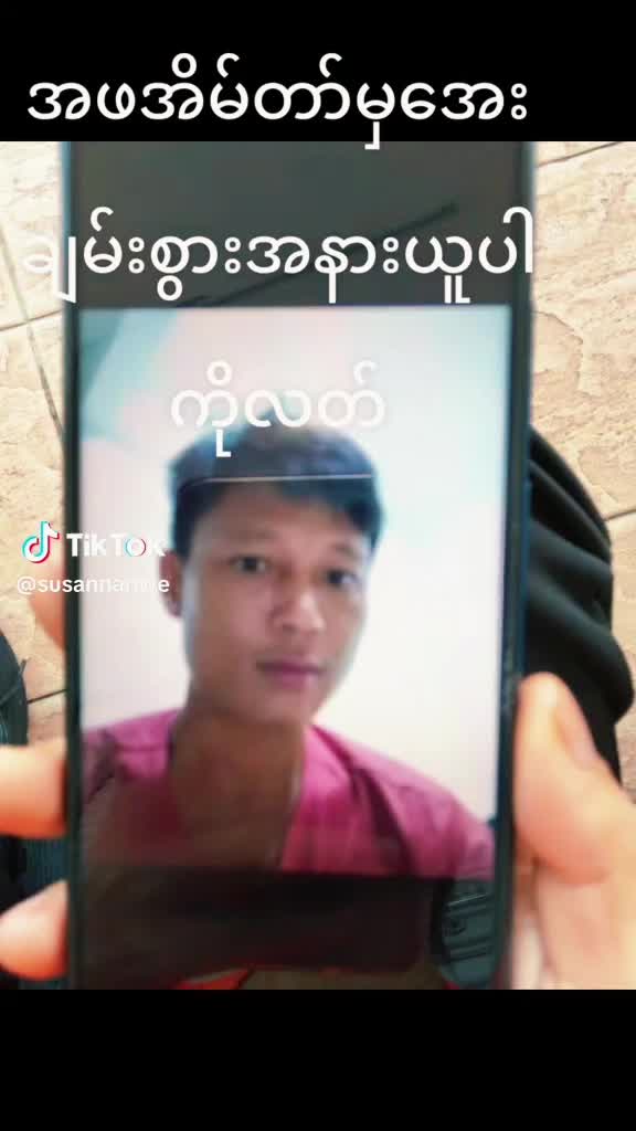 @မိုးစက်