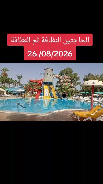 @🇹🇳 أبو اياد و جاد    🇫🇷