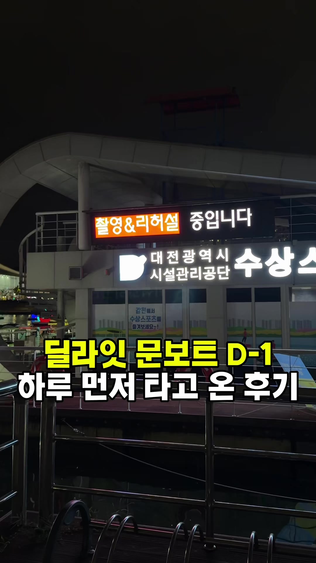 @대전토박이