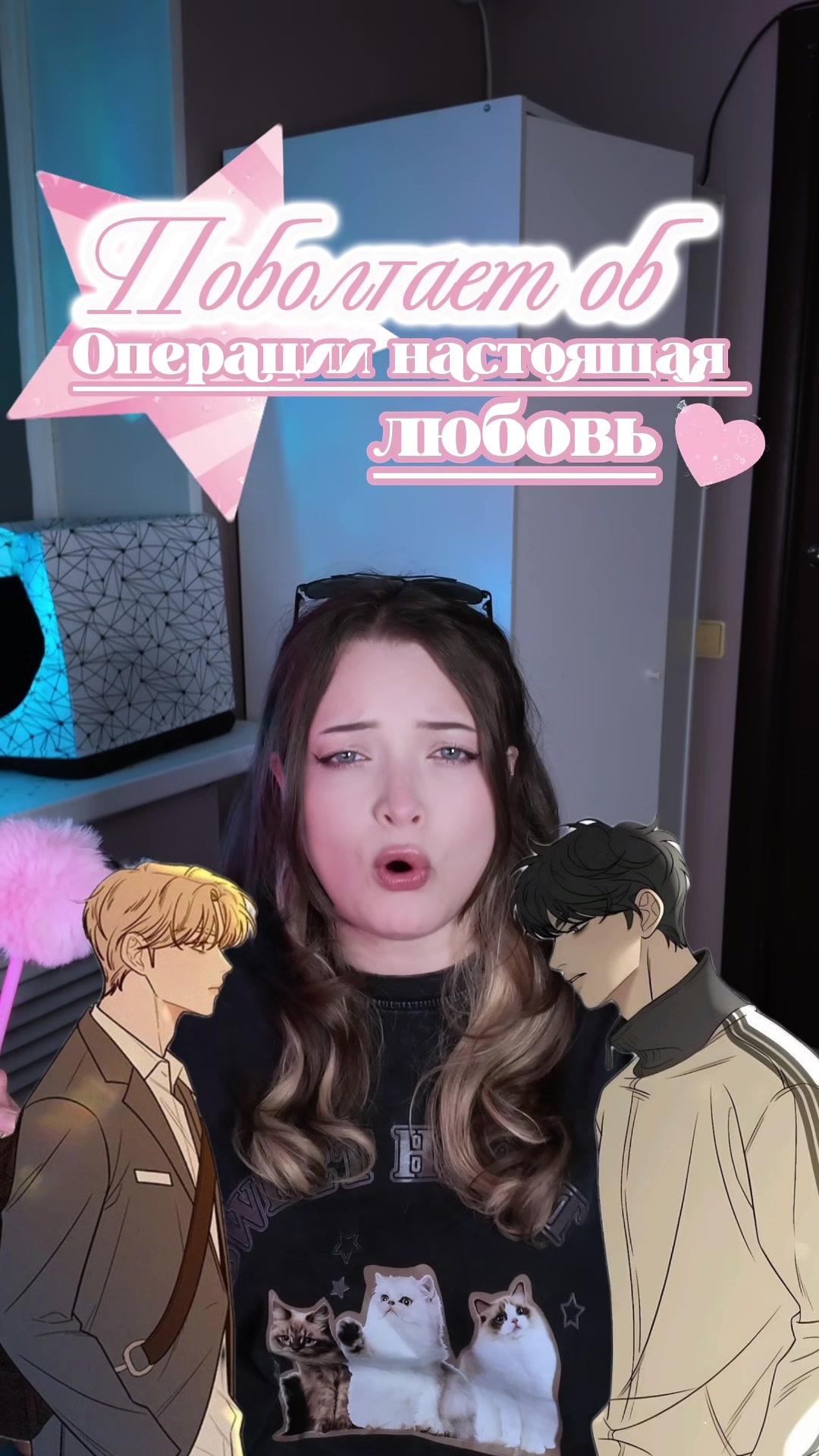 @Тгк: Мяурицио Оля🐣