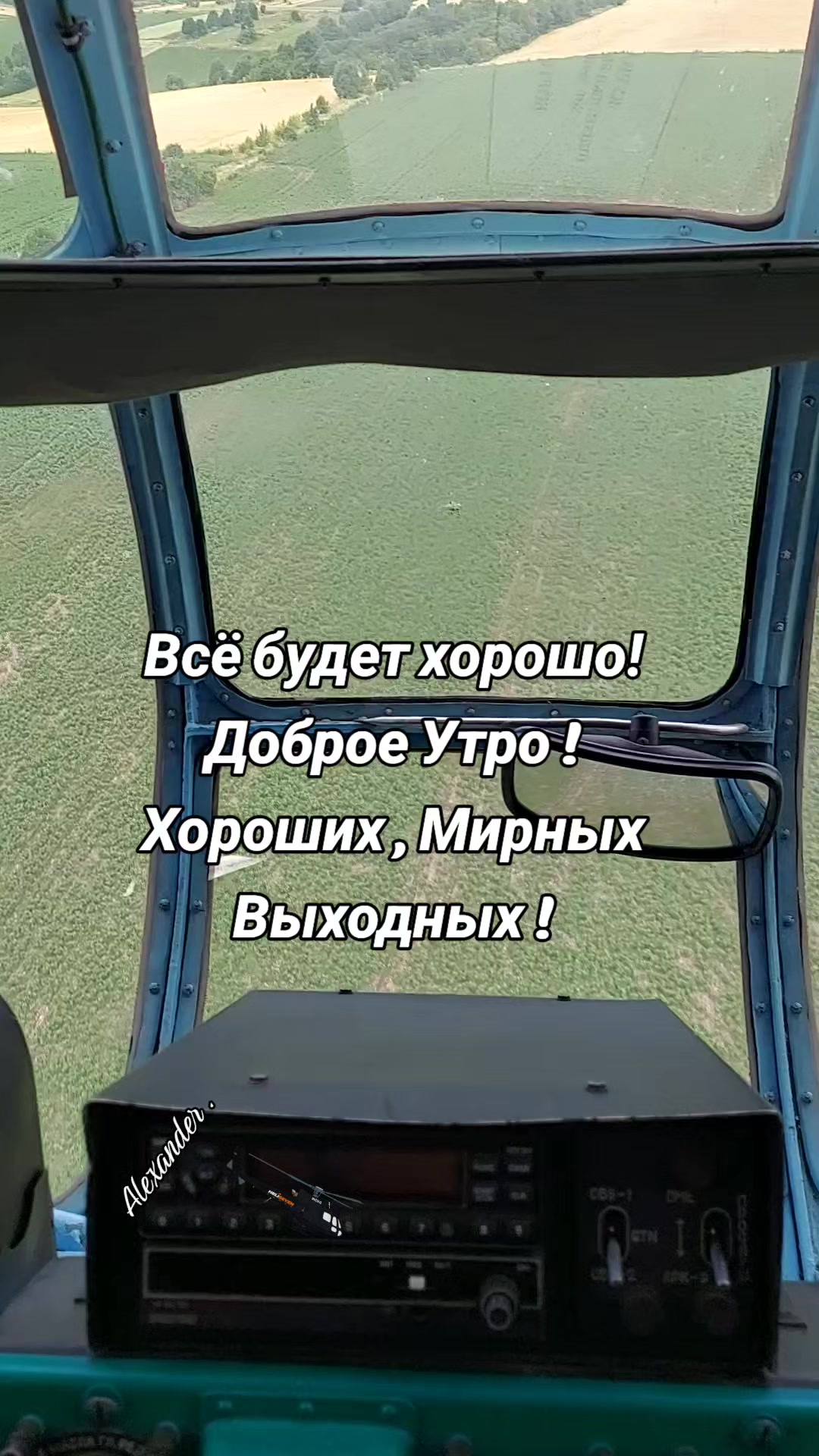 @Александр