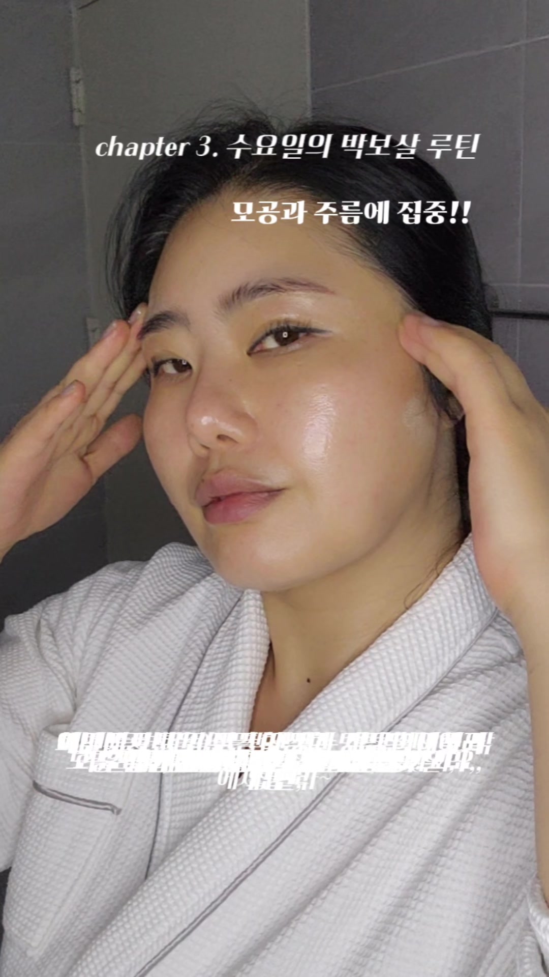 @피부굿당 박보살의 피부로 인생역전!