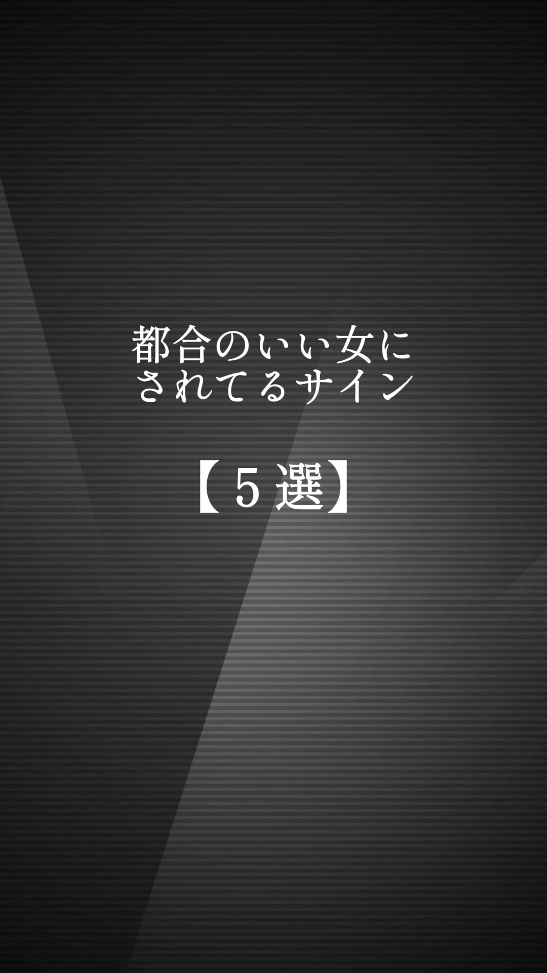 @レン|男の恋愛心理