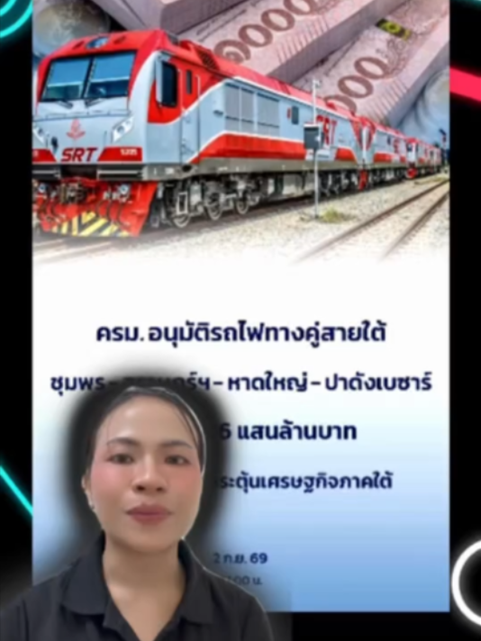 @NBT-ภาคใต้