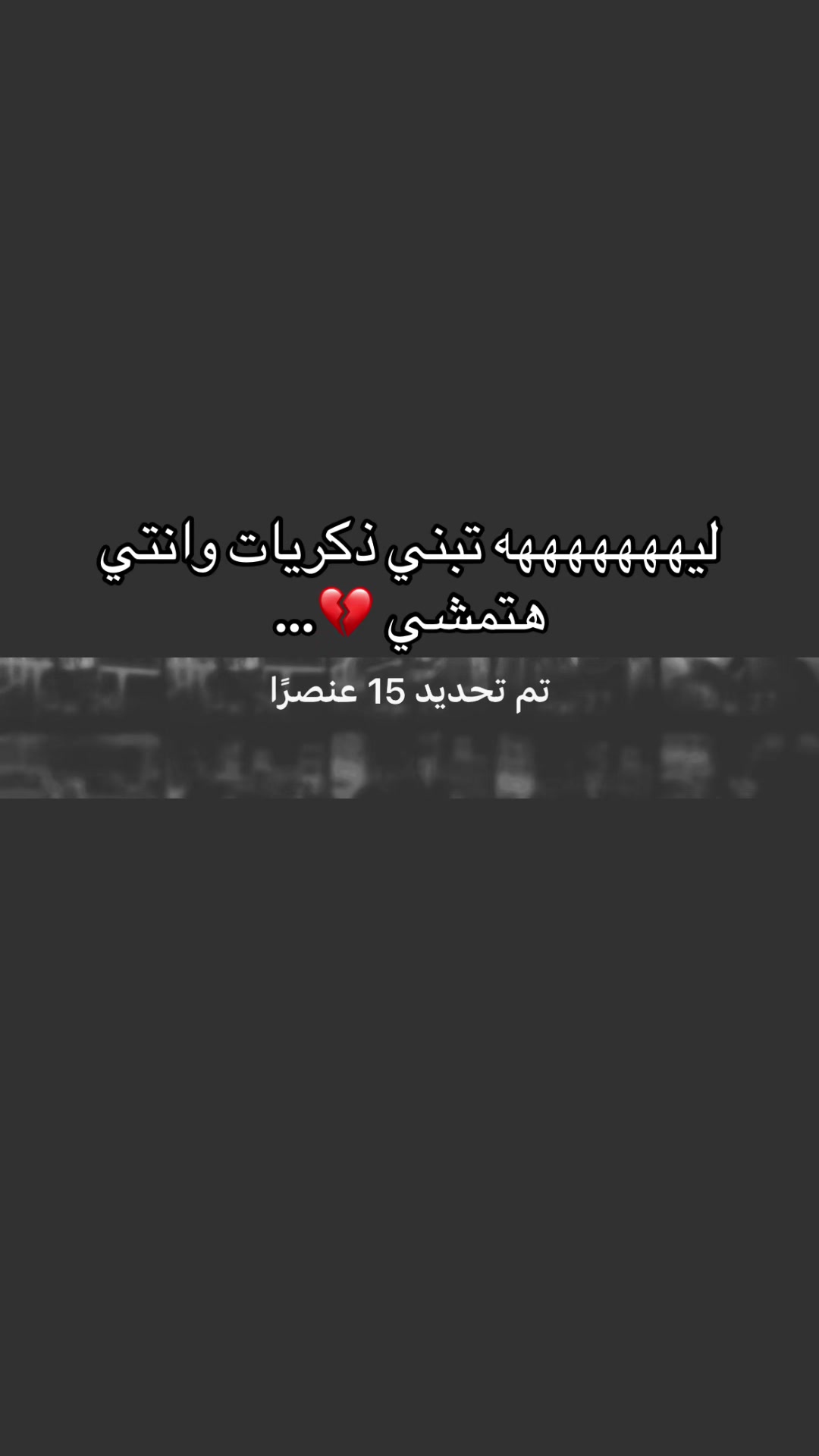 @﮼يارتني🐺❌🗣️👬﮼