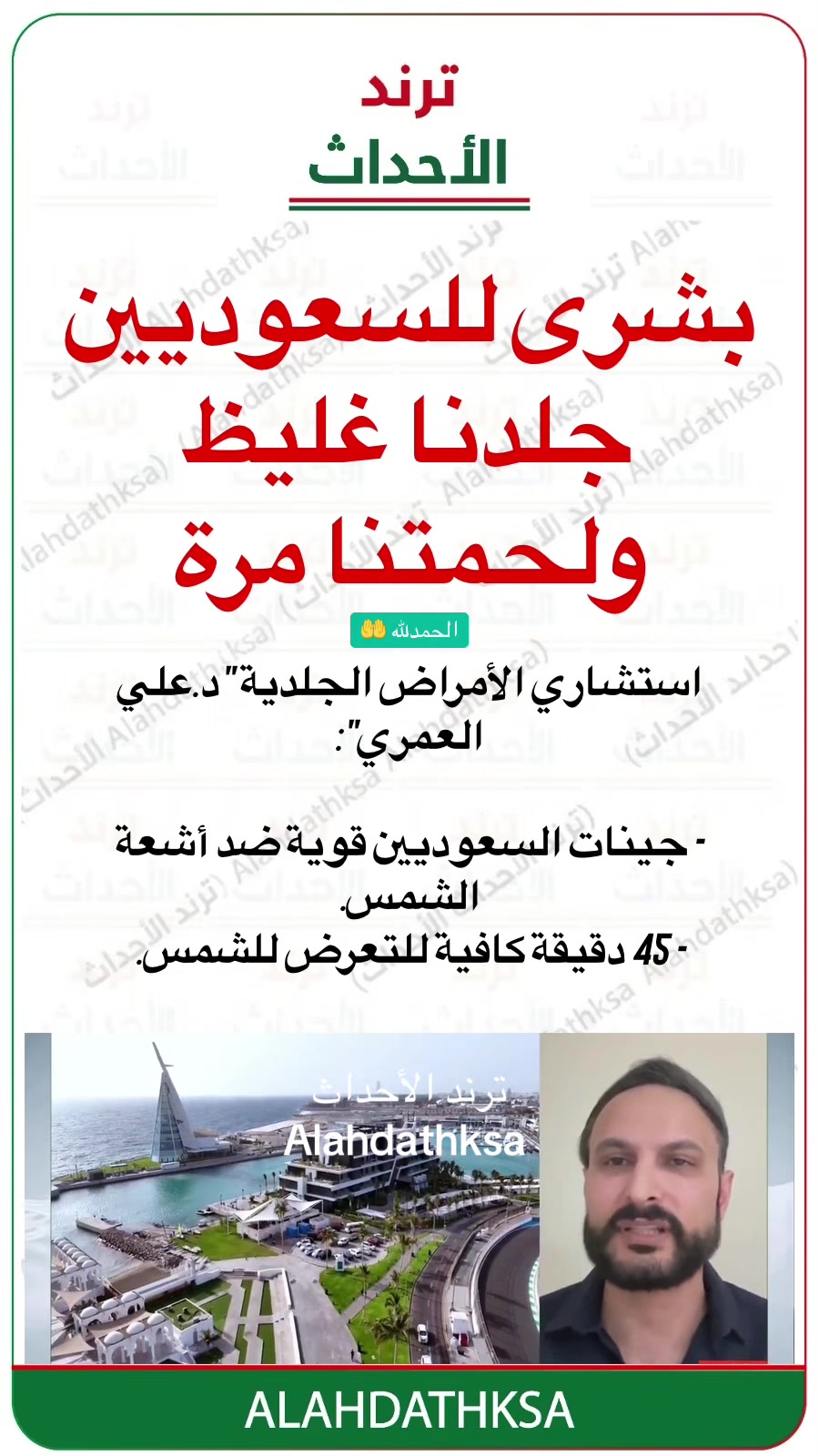 @ترند الأحداث