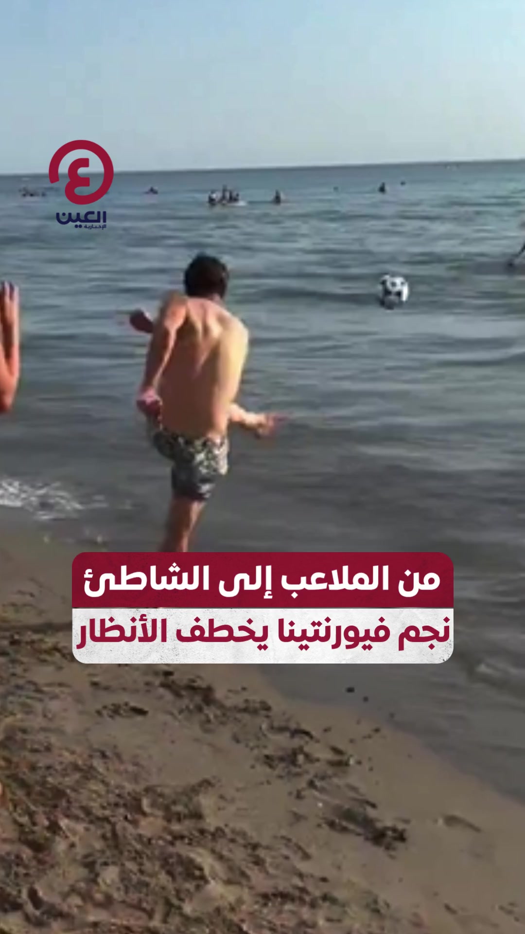 @العين الرياضية