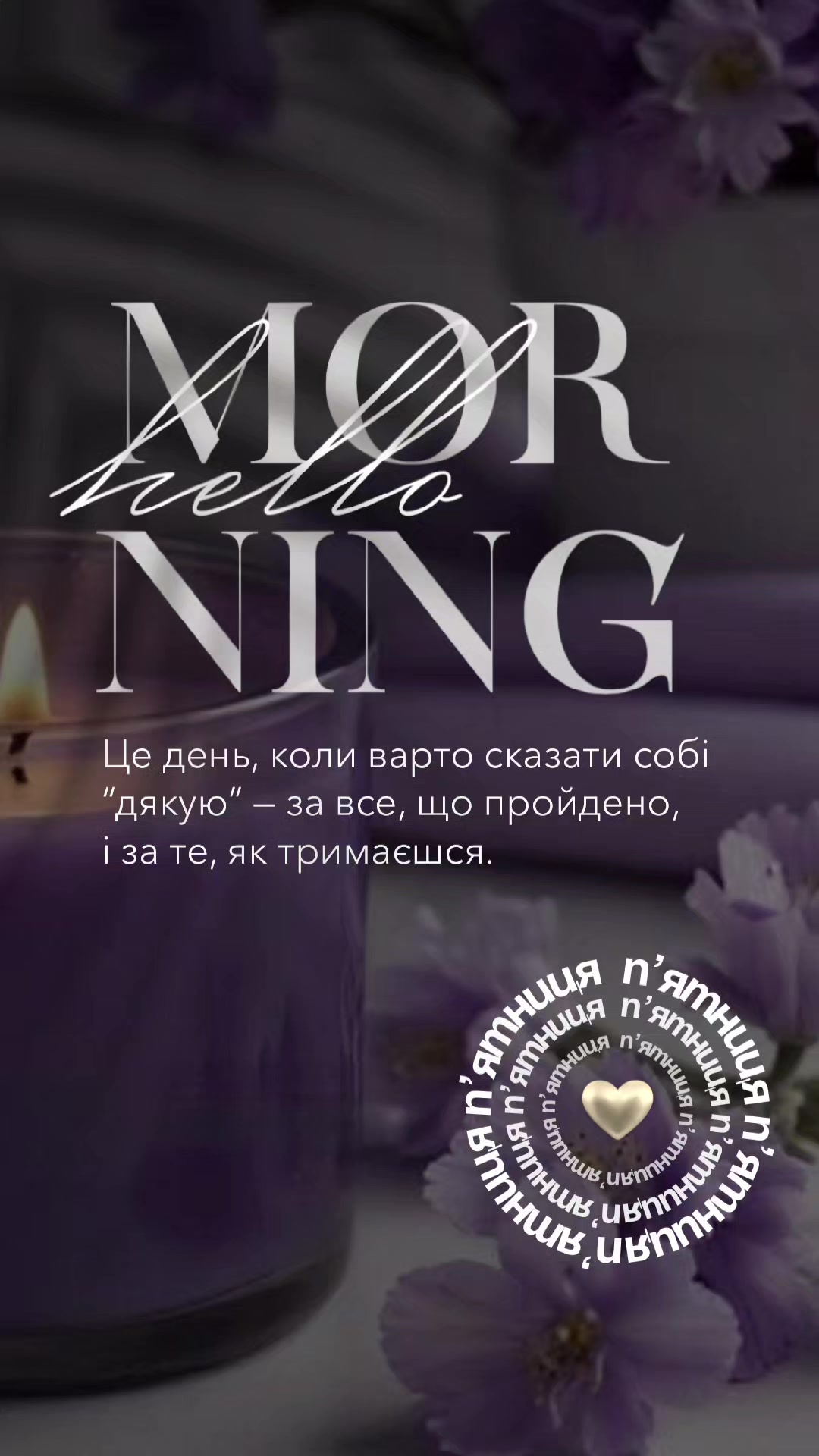 @Inspire Every Day