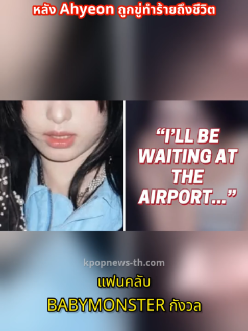 @kpopnews th