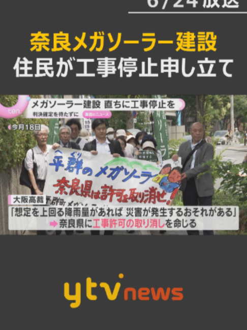 @読売テレビニュース