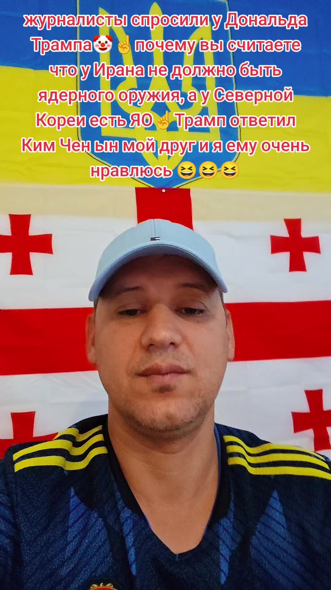 @🇺🇦💪Нет пропаганде 💪🇬🇪